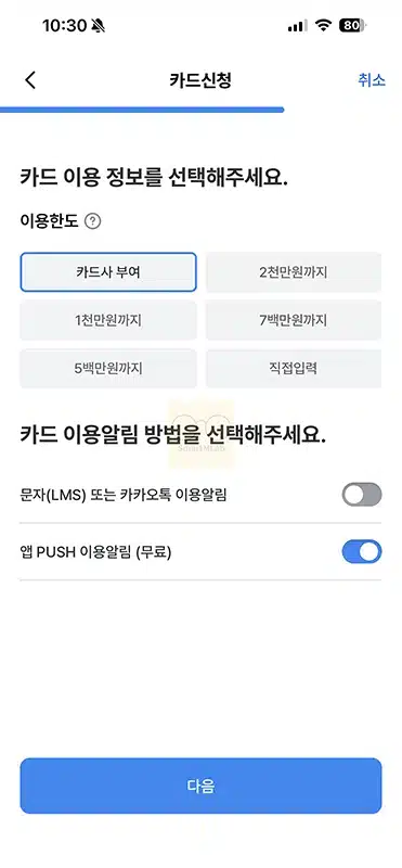 우리카드 발급 방법, 신청 조건과 바로 사용까지 정리하기