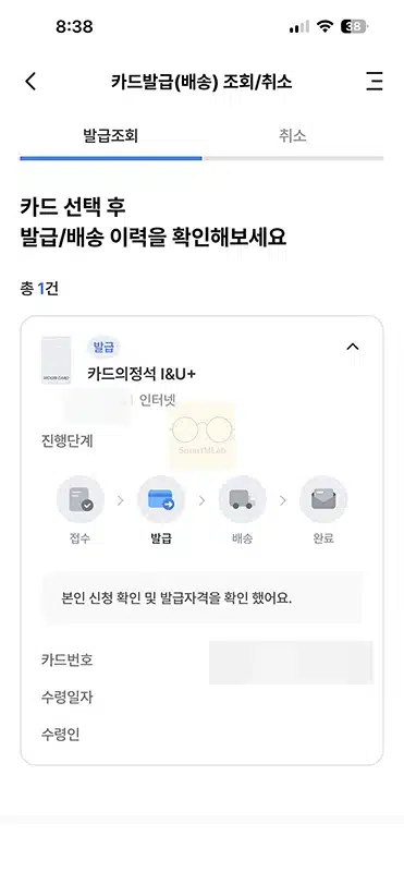 우리카드 발급 취소 방법, 신청 후 수령 전 취소 가능할까