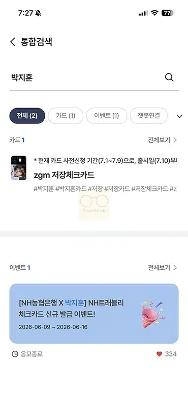 zgm 저장체크카드 혜택 정리, 박지훈 체크카드 쓸만할까