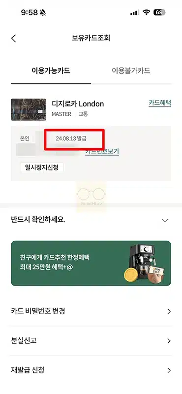 롯데카드 연회비 결제일 확인 방법 총정리 (앱,홈페이지)