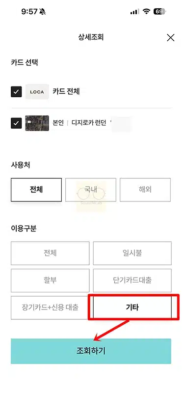 롯데카드 연회비 결제일 확인 방법 총정리 (앱,홈페이지)