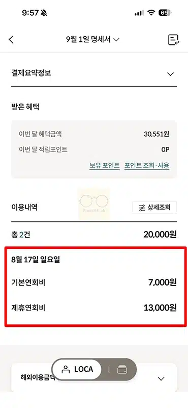 롯데카드 연회비 결제일 확인 방법 총정리 (앱,홈페이지)