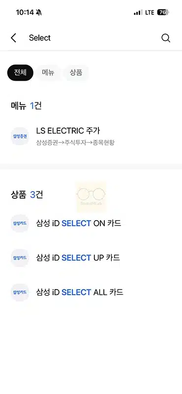 삼성 iD SELECT UP 카드 혜택 정리, ON·ALL 카드와 차이는