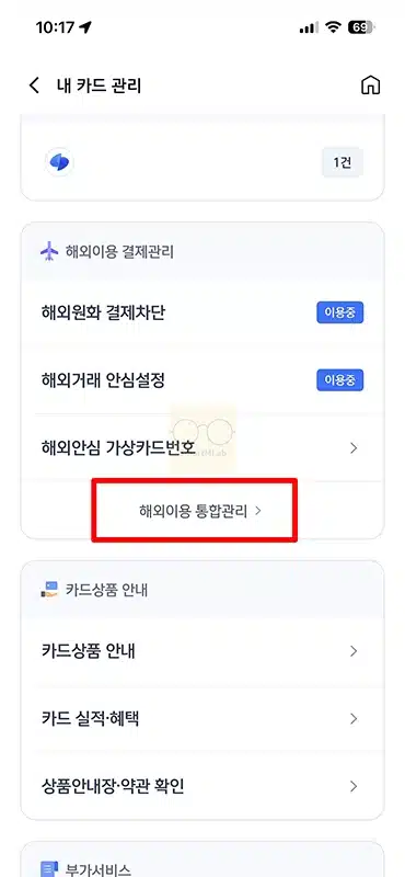 신한카드 해외결제 차단 방법, 해제도 앱에서 바로