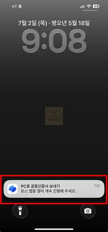 토스 공동인증서 PC로 내보내기 방법, 인증서 복사하는 법