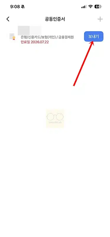 토스 공동인증서 PC로 내보내기 방법, 인증서 복사하는 법