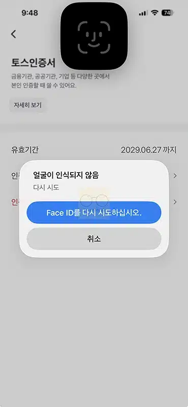 토스 인증서 삭제 방법 삭제 후 재발급까지 정리