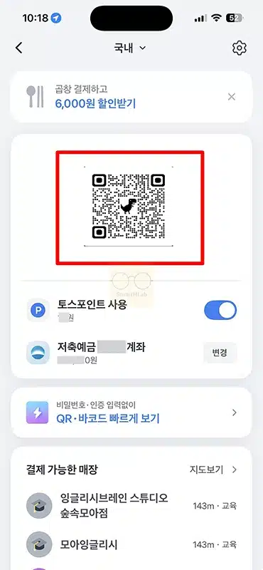 토스페이 결제 방법, 온라인 오프라인 사용처까지 정리