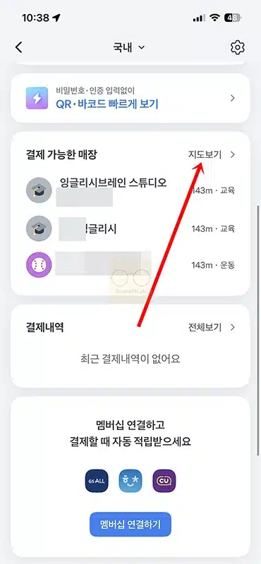 토스페이 결제 방법, 온라인 오프라인 사용처까지 정리