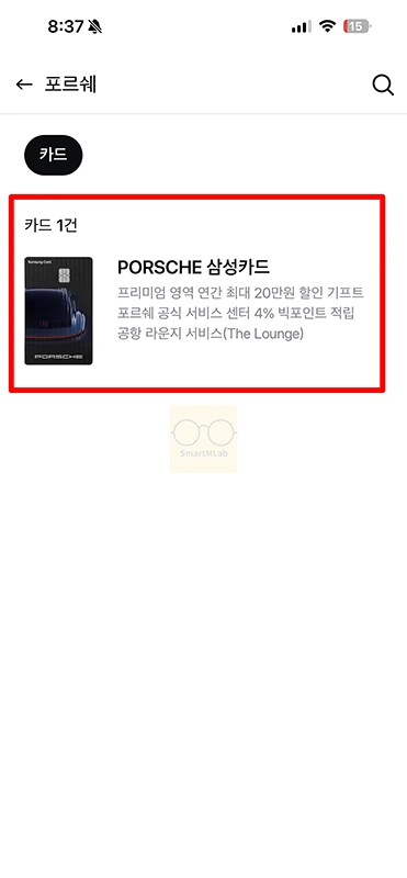포르쉐 삼성카드 연회비 30만원, 실제로 본전 뽑을 수 있을까