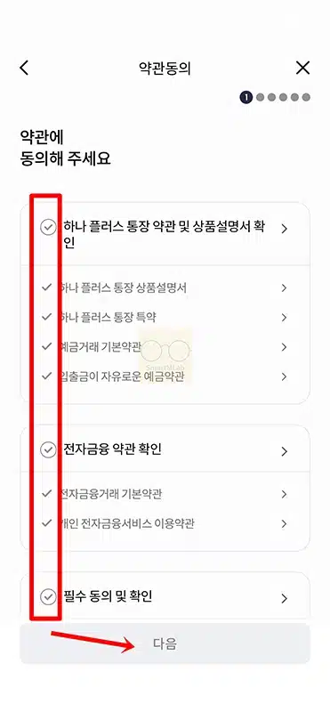 하나은행 계좌개설 방법 방문 없이 비대면 통장 만들기