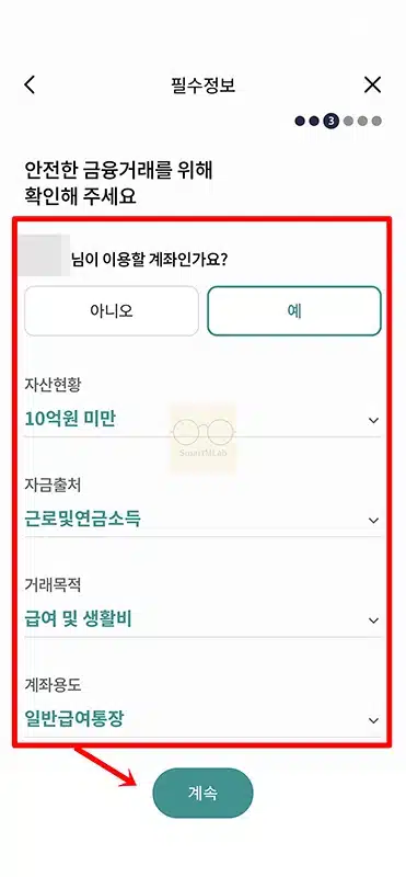 하나은행 계좌개설 방법 방문 없이 비대면 통장 만들기