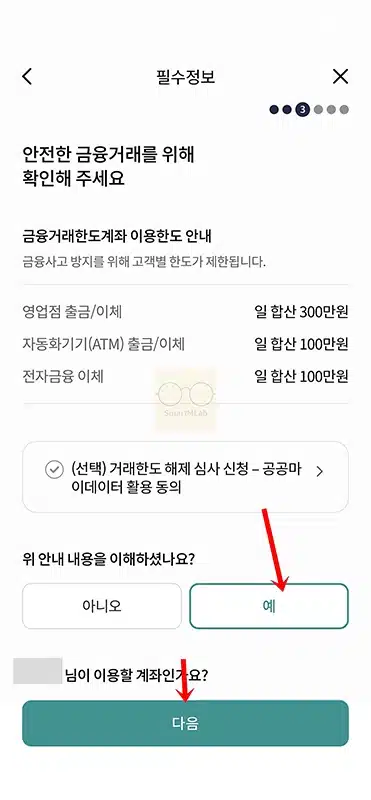 하나은행 계좌개설 방법 방문 없이 비대면 통장 만들기