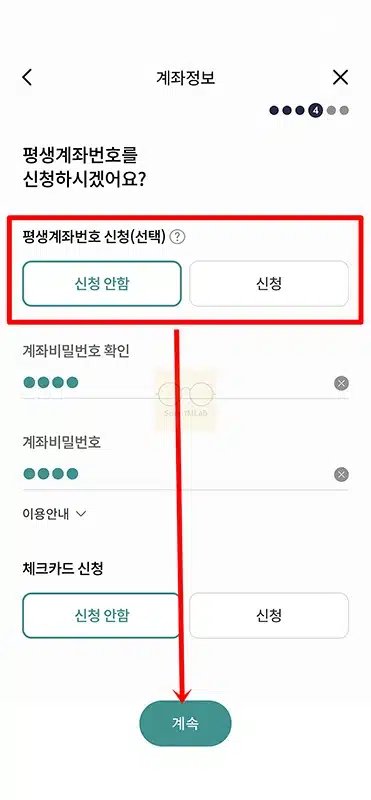 하나은행 계좌개설 방법 방문 없이 비대면 통장 만들기