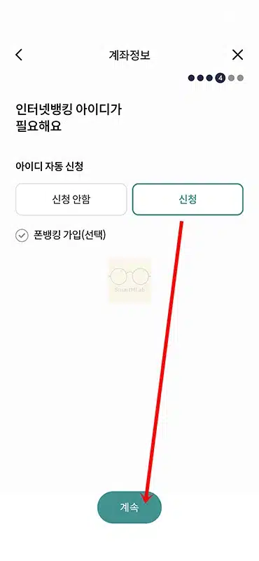 하나은행 계좌개설 방법 방문 없이 비대면 통장 만들기