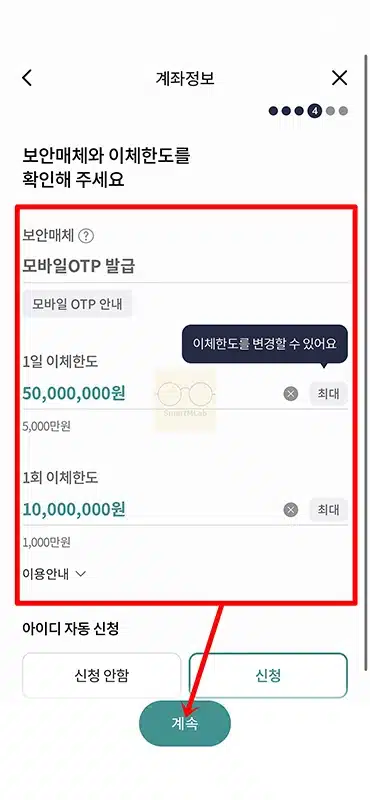 하나은행 계좌개설 방법 방문 없이 비대면 통장 만들기