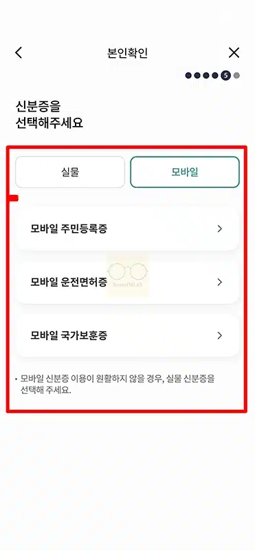 하나은행 계좌개설 방법 방문 없이 비대면 통장 만들기