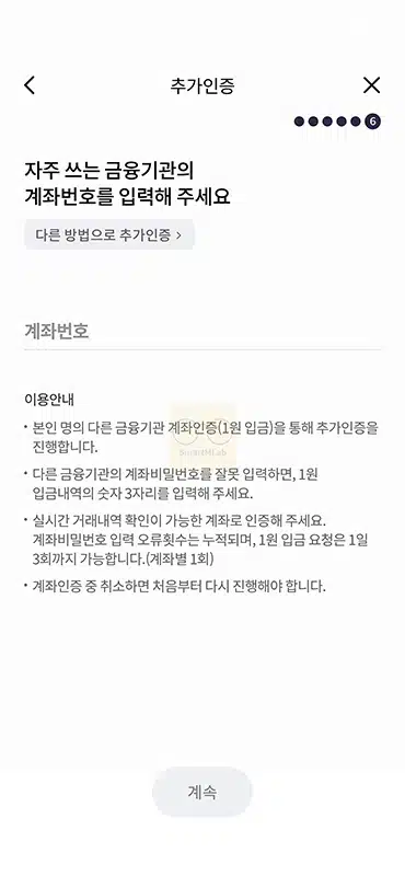 하나은행 계좌개설 방법 방문 없이 비대면 통장 만들기