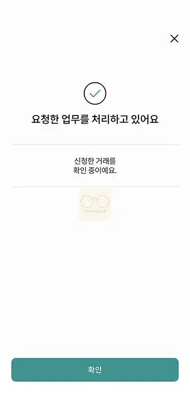 하나은행 계좌개설 방법 방문 없이 비대면 통장 만들기