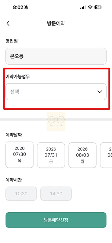 하나은행 방문예약 하는 법 하나원큐 앱으로 3분 만에 예약하기