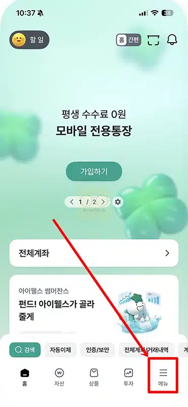 하나인증서 삭제 방법, 삭제 후 재발급 정리