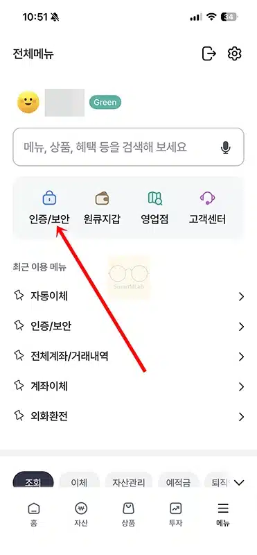 하나인증서 삭제 방법, 삭제 후 재발급 정리