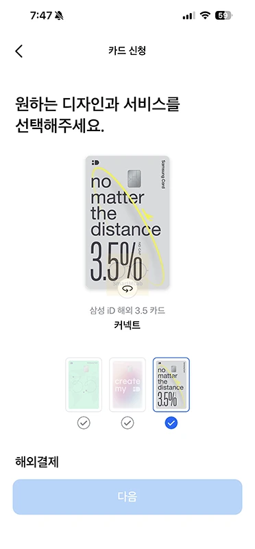 삼성 iD 해외 3.5 카드