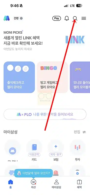 삼성 모니모페이카드 혜택 정리 간편결제 최대 15 월 최대 4만원 할인