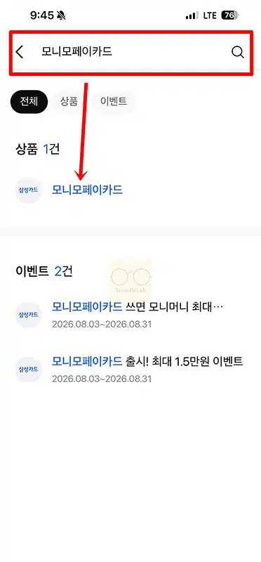 삼성 모니모페이카드 혜택 정리 간편결제 최대 15 월 최대 4만원 할인