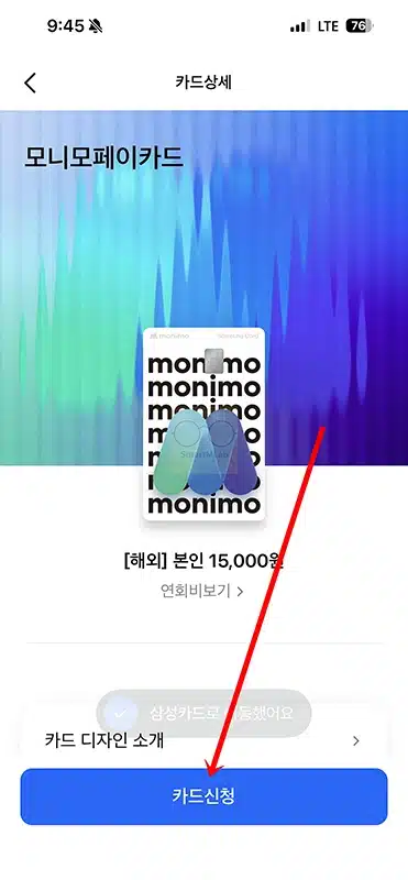 삼성 모니모페이카드 혜택 정리 간편결제 최대 15 월 최대 4만원 할인