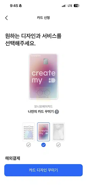 삼성 모니모페이카드 혜택 정리 간편결제 최대 15 월 최대 4만원 할인