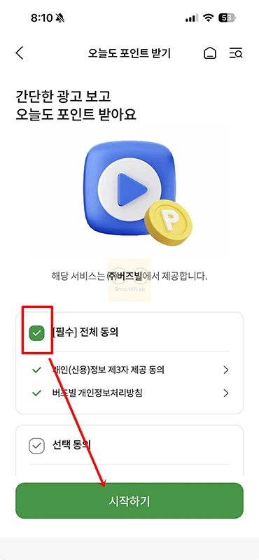 NH올원뱅크 포인트 쌓기 레벨업 이벤트 참여 방법과 혜택
