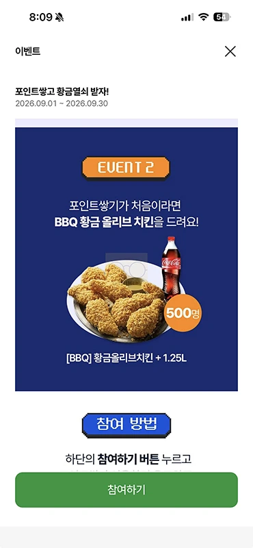 NH올원뱅크 포인트 쌓기 레벨업 이벤트 참여 방법과 혜택