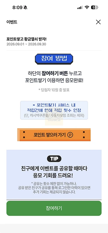 NH올원뱅크 포인트 쌓기 레벨업 이벤트 참여 방법과 혜택