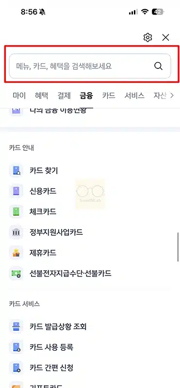 지그재그 신한카드 혜택, 월 최대 2만 6천 포인트 적립 조건 정리-0