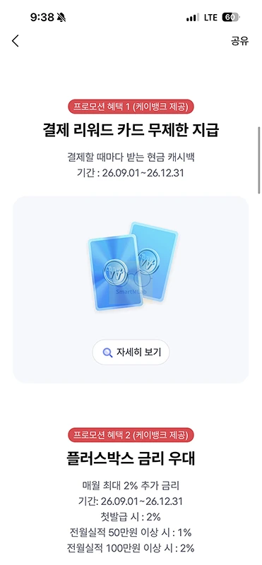 케이뱅크 히든카드 혜택 네이버페이 카카오페이 쿠팡페이 6% 할인