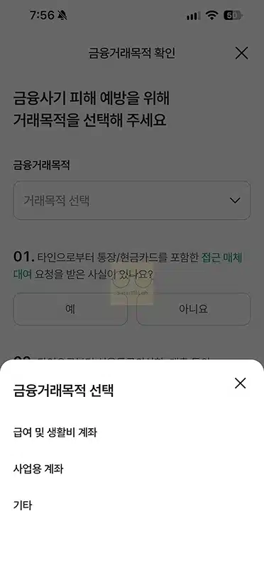 하나은행 한도제한계좌 해제