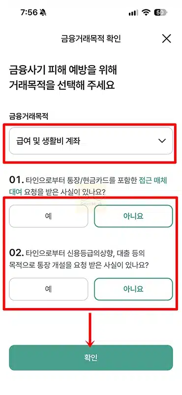 하나은행 한도제한계좌 해제