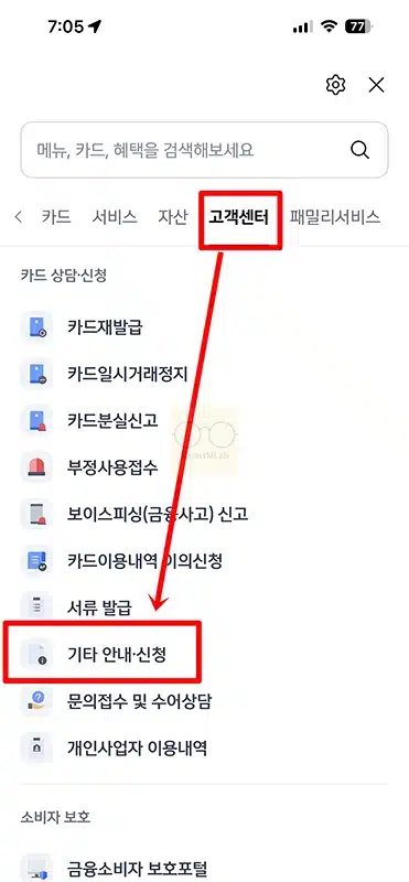 신한카드 해지 방법, 앱으로 신청하고 연회비 환불까지 정리