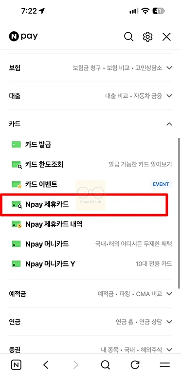 Npay 우리 체크카드 혜택 정리, 전월실적 없이 최대 1.3% 적립