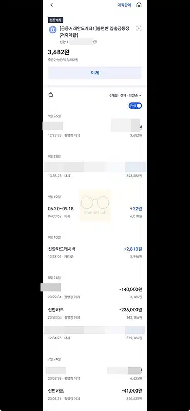 신한은행 거래내역서 발급 방법, 거래내역 조회부터 출력까지