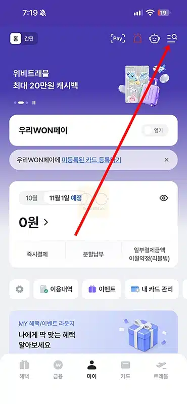 카드의정석2 SPIKE(스파이크) 혜택 정리, 배구 입장권 50% 할인과 전월실적