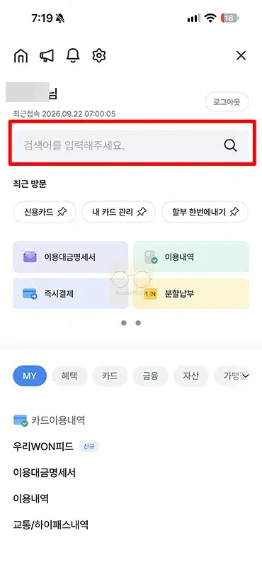 카드의정석2 SPIKE(스파이크) 혜택 정리, 배구 입장권 50% 할인과 전월실적