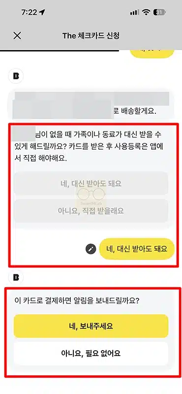 카카오뱅크 더 체크카드 혜택 정리