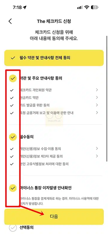 카카오뱅크 더 체크카드 혜택 정리