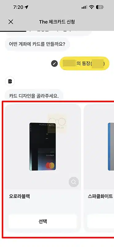 카카오뱅크 더 체크카드 혜택 정리