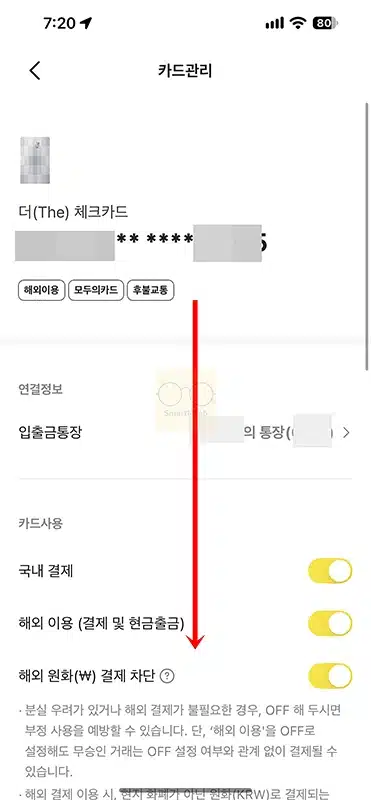 카카오뱅크 체크카드 비밀번호 변경 및 재설정 방법, 기존 번호 몰라도 가능