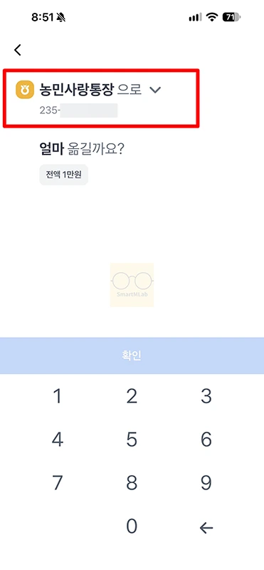 토스페이 머니 계좌로 옮기기, 잔액 출금하는 방법