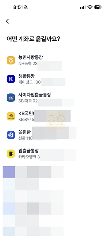 토스페이 머니 계좌로 옮기기, 잔액 출금하는 방법